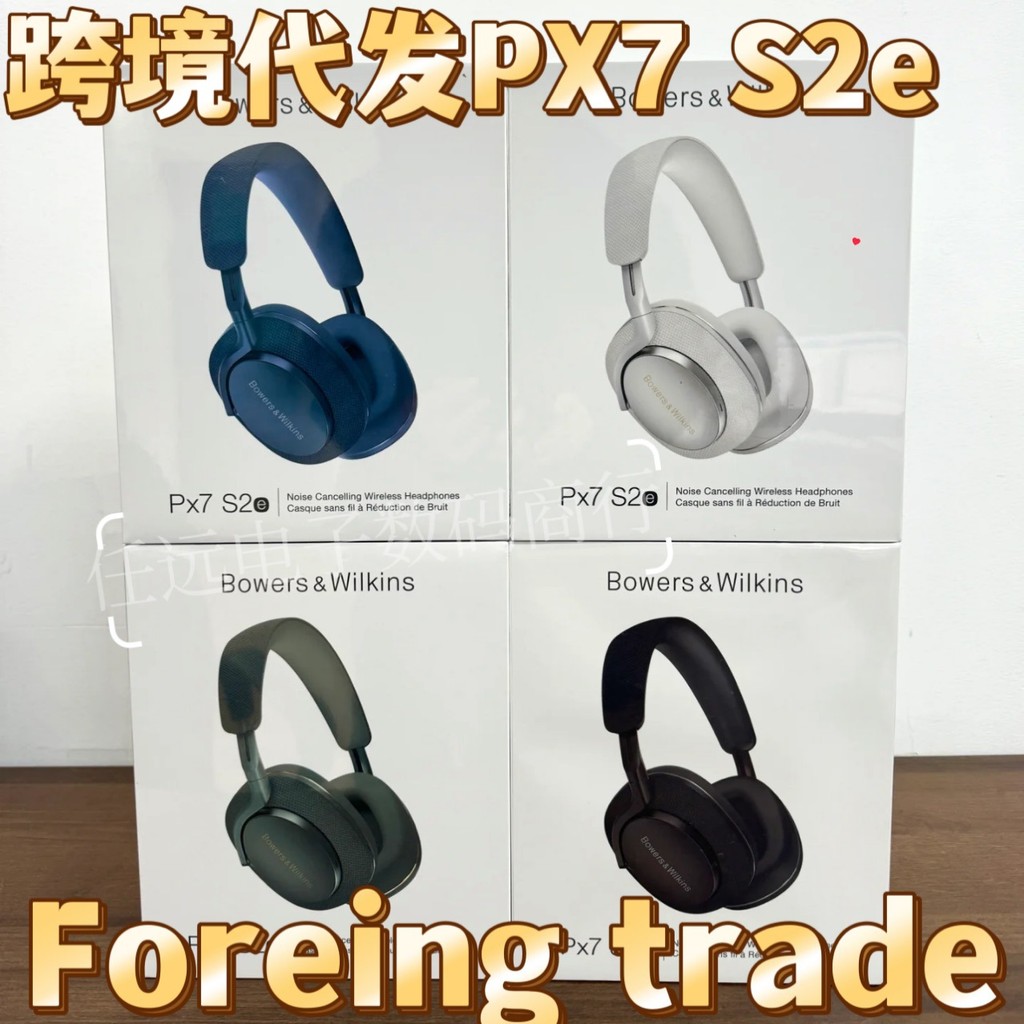 跨境代发B&W宝华伟健Px7 S2代无线头戴式蓝牙耳机高保真HIFI耳机
