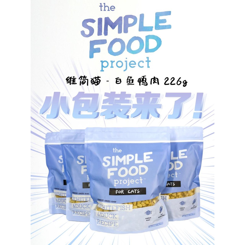 American SIMPLE FOOD อาหารแมวฟรีซดราย 226g