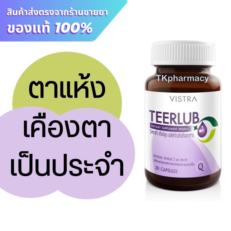 Vistra teerlub 30 capsules