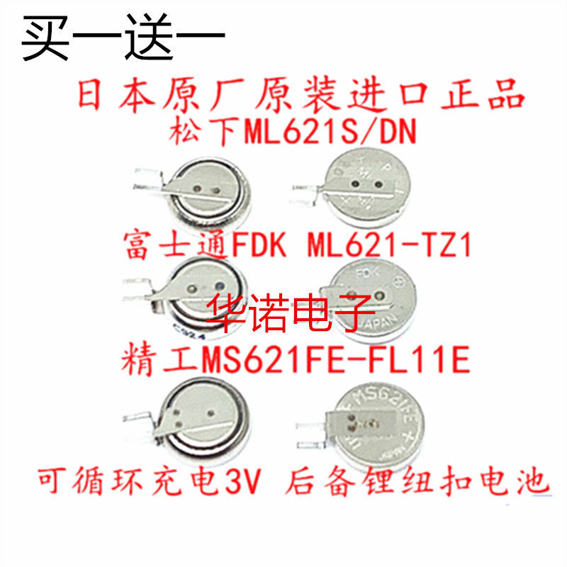 ML621-TZ1 ชาร์จ 3V universal MS621FE-FL11E ขับรถ reML621-TZ1 ชาร์จ 3V สําหรับพกพา MS621FE-FL11E เครื