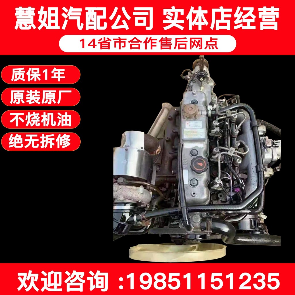 Isuzu Qingling 4JB14KH14HK1 Jiangling Collection Quanshunda Kaiyun Ivico Engine Assembly