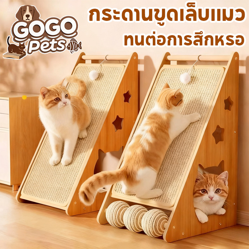 COD ที่ลับเล็บแมว 2 in 1 กระดานลับเล็บแมว แผ่นข่วน ของเล่นแมว กรอบปีนแมว ขนาดใหญ่ ที่ฝนเล็บแมวลูกบอล