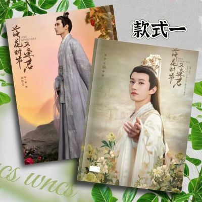 Falling Flowers Seasons Fengjun Stills Photo Album Liu Xueyi สินค้าสนับสนุนอัลบั้มรูปโปสการ์ดรูปถ่าย