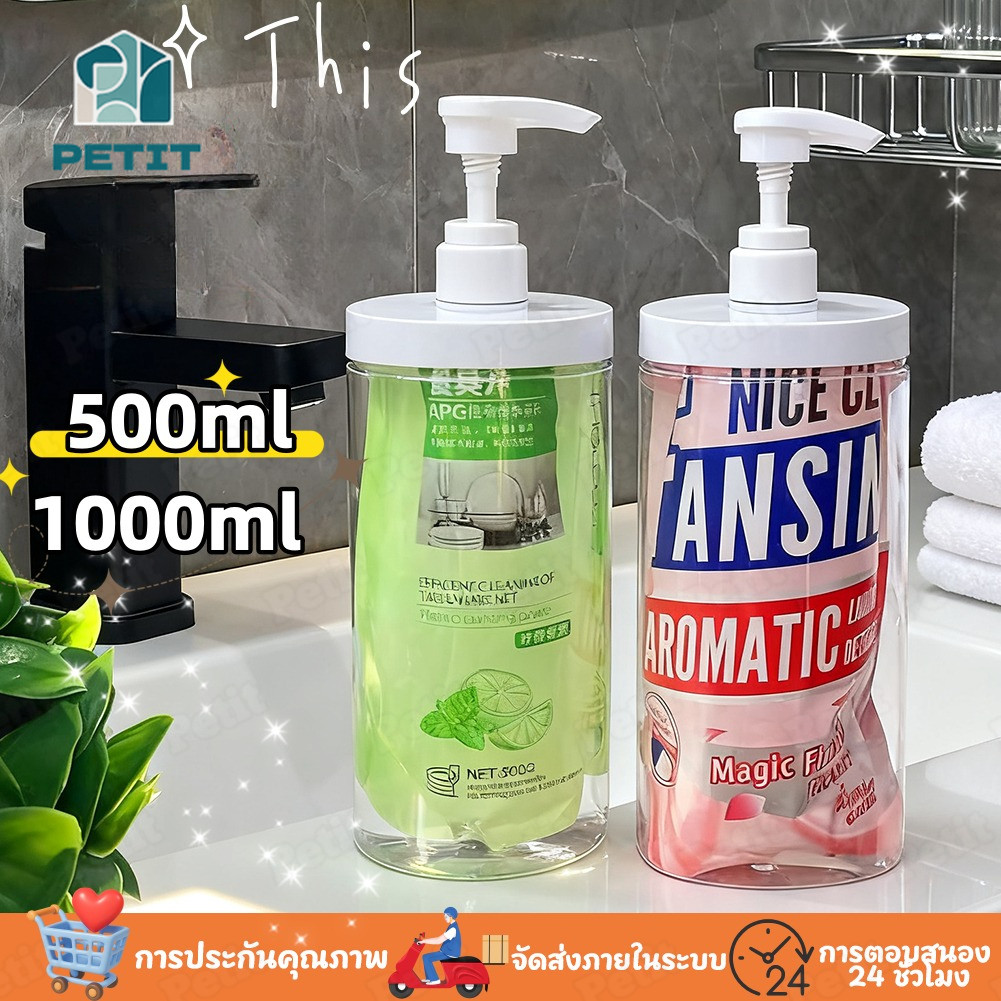 500/1000มล เครื่องจ่ายขวดปั๊ม-ขวดเก็บสัตว์เลี้ยงรีฟิล-ขวดกดบรรจุขวด-ขวดล้างปากกว้าง-สําหรับแชมพูครีมนวดโลชั่น