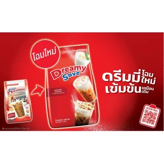 ครีมเทียม ดรีมมี่ (สีฟ้า) & ดรีมเมอร์ (สีแดง) ขนาด 1 กิโล Coffee Dreamer & Dreamy ครีมเทียมดรีมมี่