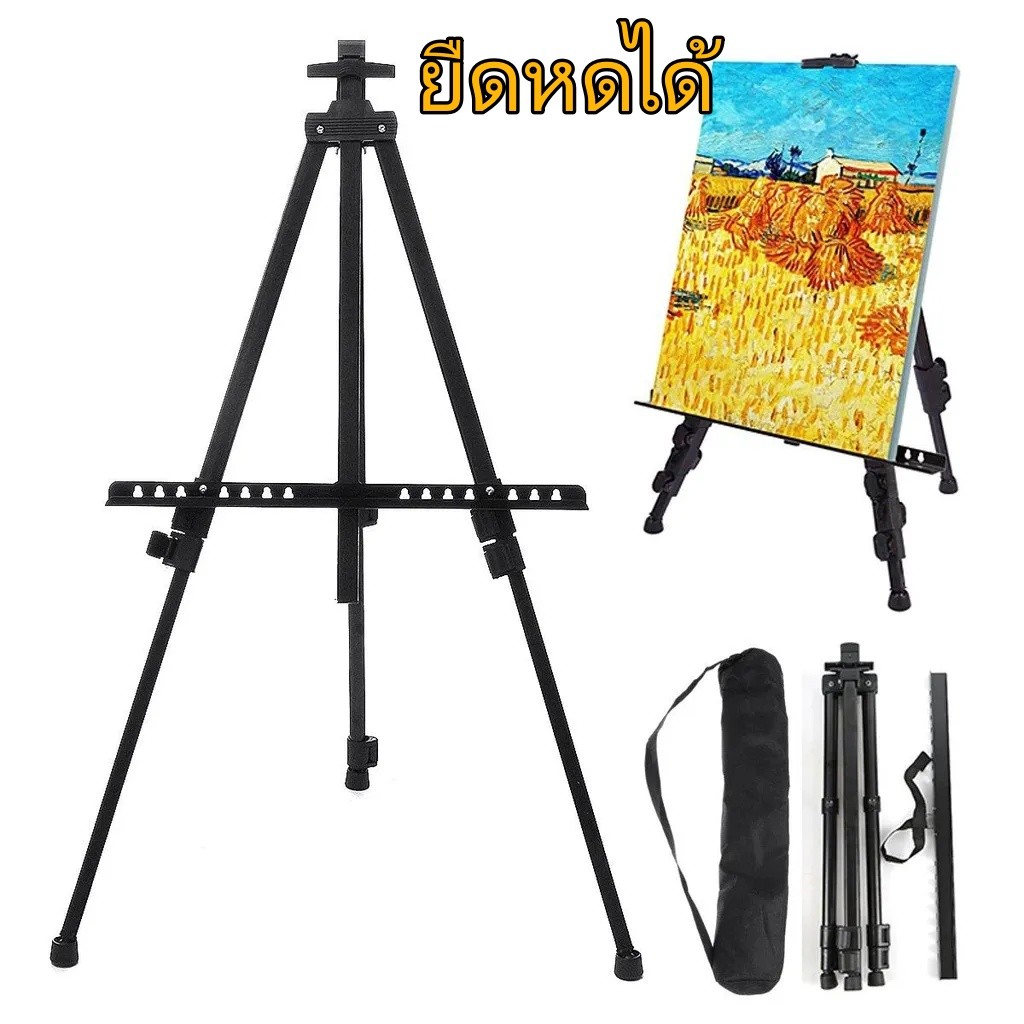 ขาตั้งวาดภาพแบบพกพา รุ่นเพิ่มความหนา ปรับความสูงได้ 50-150 ซม. พร้อมถุงใส่