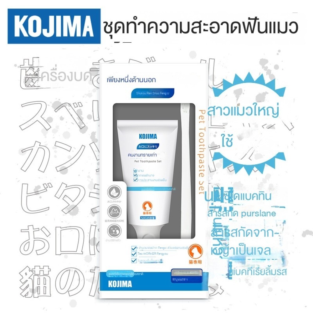 Wlh แปรงสีฟันสัตว์เลี้ยง Clearance Offline ยาสีฟันแมว 20 07 23 07 Shop Lzboi 7 th ✨june299.th✨
