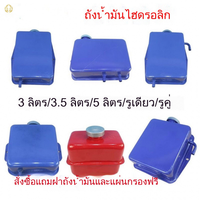 ถังน้ำมันไฮดรอลิกสำหรับรถการเกษตร