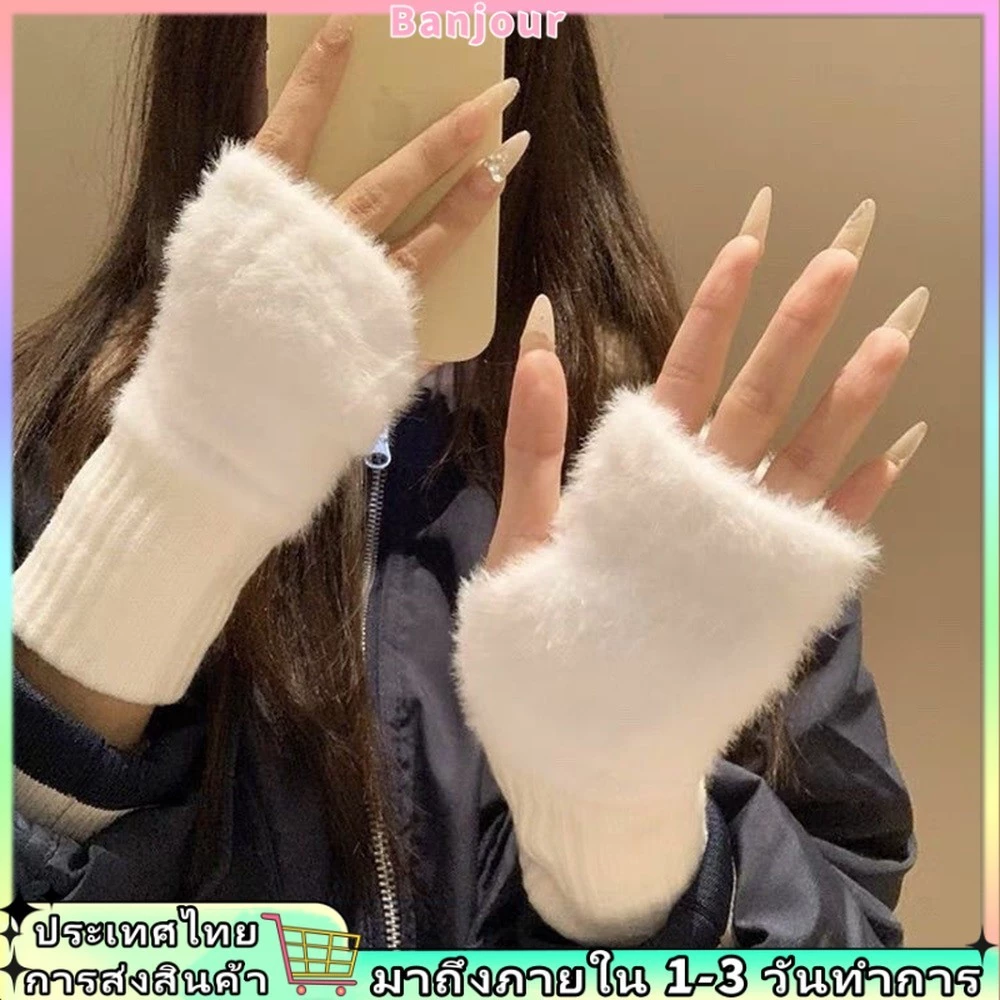ถุงมือครึ่งนิ้วขนแกะขนมิงค์ สำหรับผู้หญิง นุ่มและอบอุ่นในฤดูหนาว