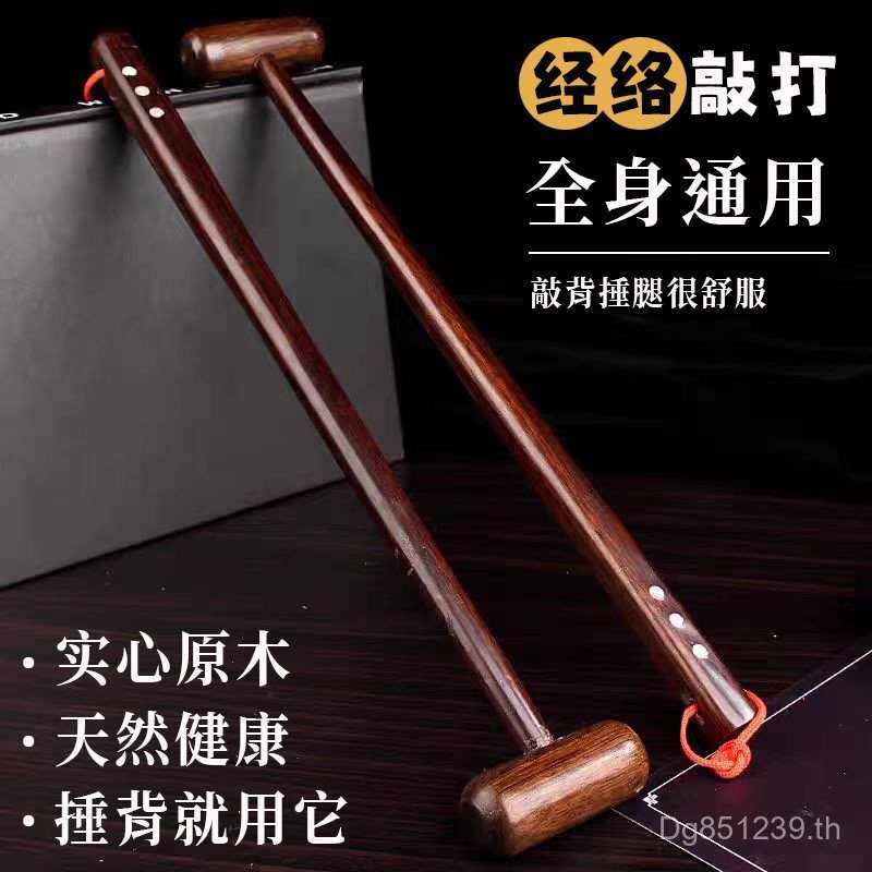 ขาค้อนผู้สูงอายุค้อนนวด Pat Health Manual Beat Meridian Rosewood ไม้นวดกลับคอไหล่ X8Z1