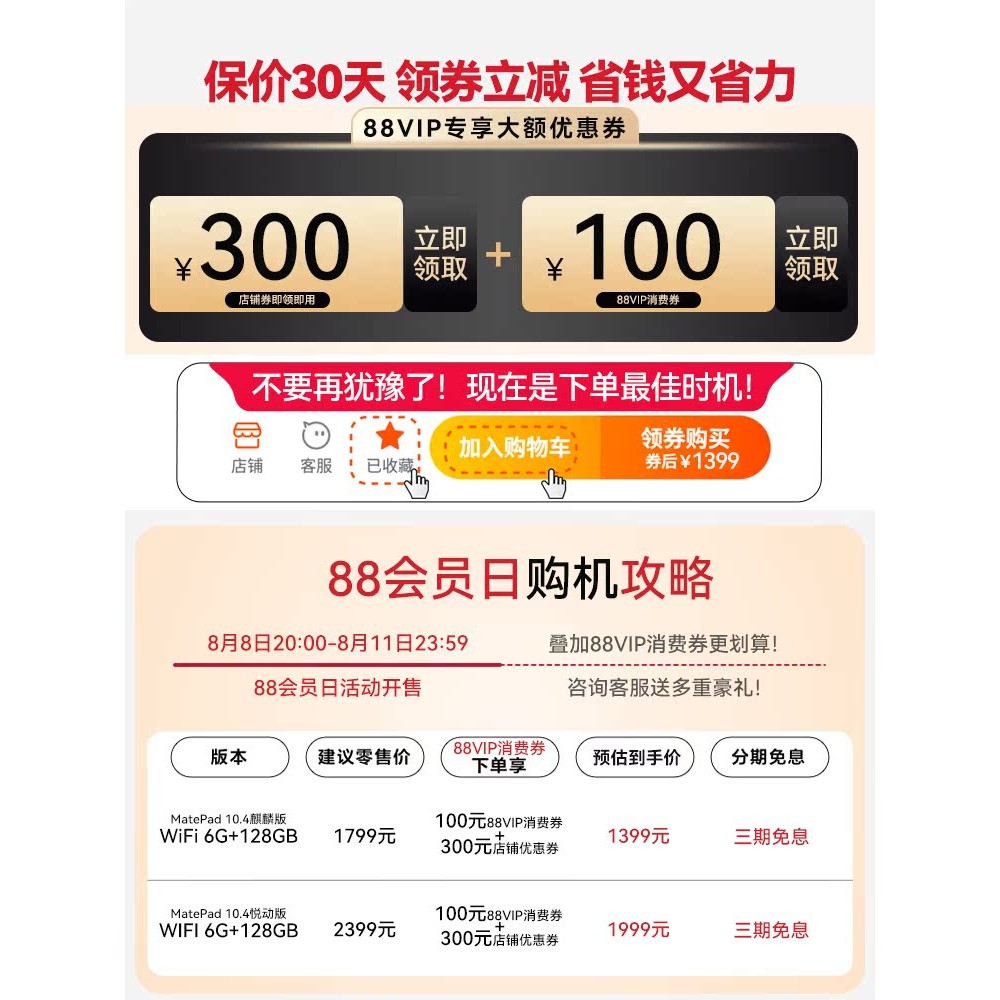 ส่วนลด 300/Huawei Tablet PC MatePad 10.4 นิ้ว 2022 สไตล์ใหม่ MatePad Full Netcom นักศึกษาวิทยาลัยเรี