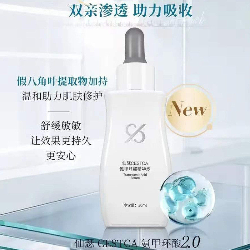 Spot Goods#Xianse Tranexamic Acid Ammonia Methane Ring Wrapped Essence Probiotic Repair Solution Soo