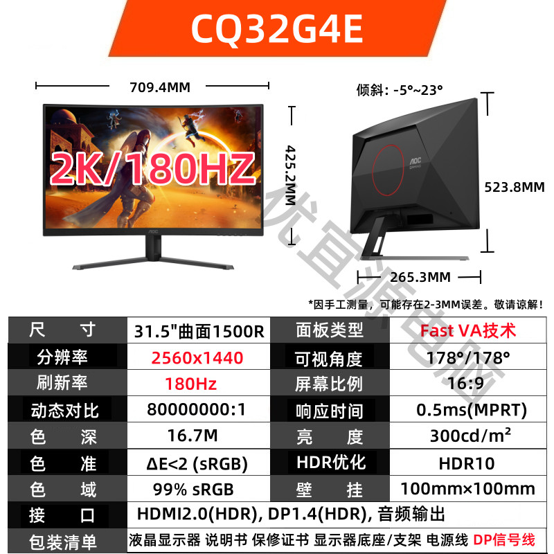 AOC32- นิ้ว 2K โค้ง 180Hz คอมพิวเตอร์สําหรับเล่นเกม CQ32G4E HD จอแสดงผล LCD 144HZ สไตล์แฟชั่น