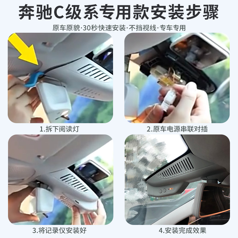 Mercedes-Benz C-Class เฉพาะ C260L C200L C180L เครื่องบันทึกการขับขี่โรงงานเดิม HD เดินสายไฟฟรี 10-23