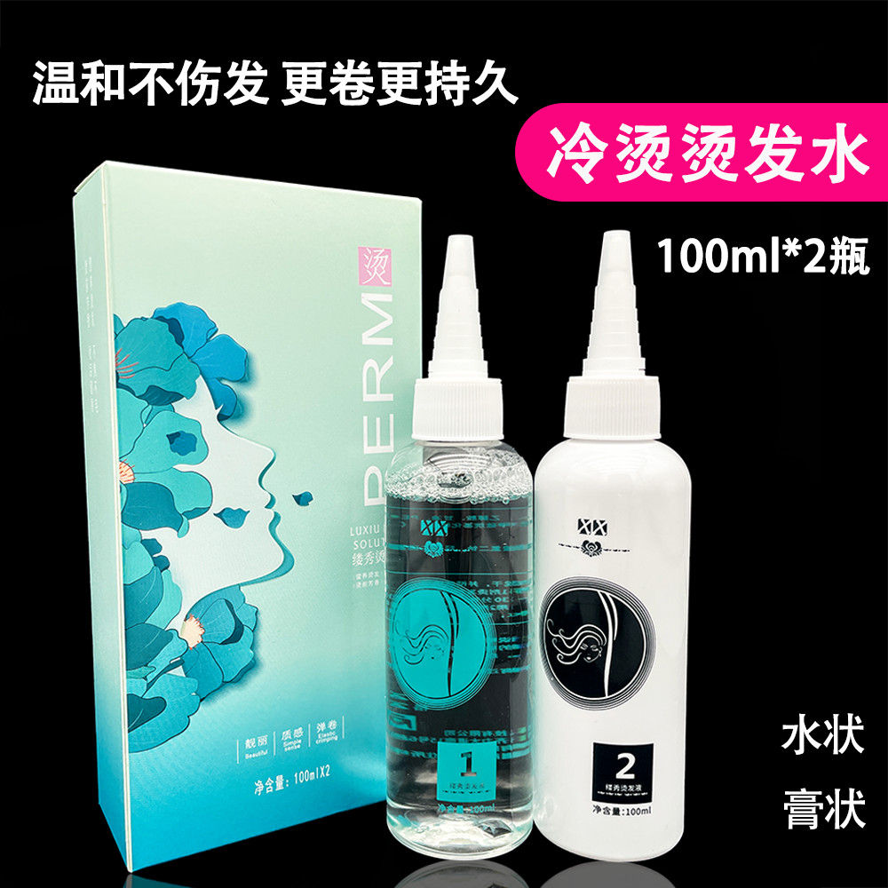 Perm Potion Cold Perm Creamy Potion ร้านตัดผม Hairdressing พิเศษในครัวเรือนผู้ชาย Tinfoil Perm Bangs