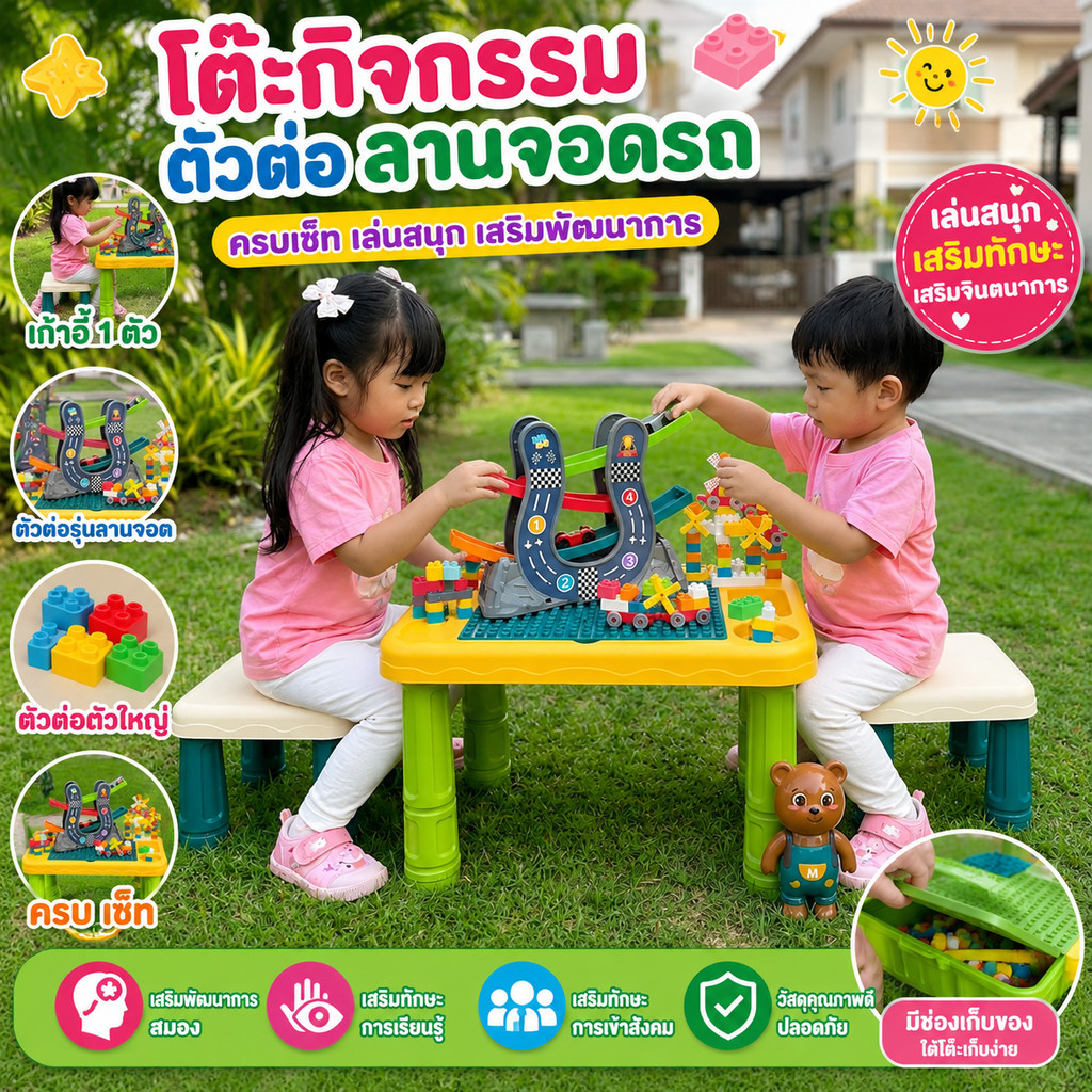 I.Q.BLOCK ตัวต่อถังเล็กสริมสร้างพัฒนาการ ฝึกสมาธิและความคิดสร้างสรรค์ได้อย่างเต็มที่ สนุกได้ไม่มีเบื่อ พร้อมทั้งมีเก้าอี