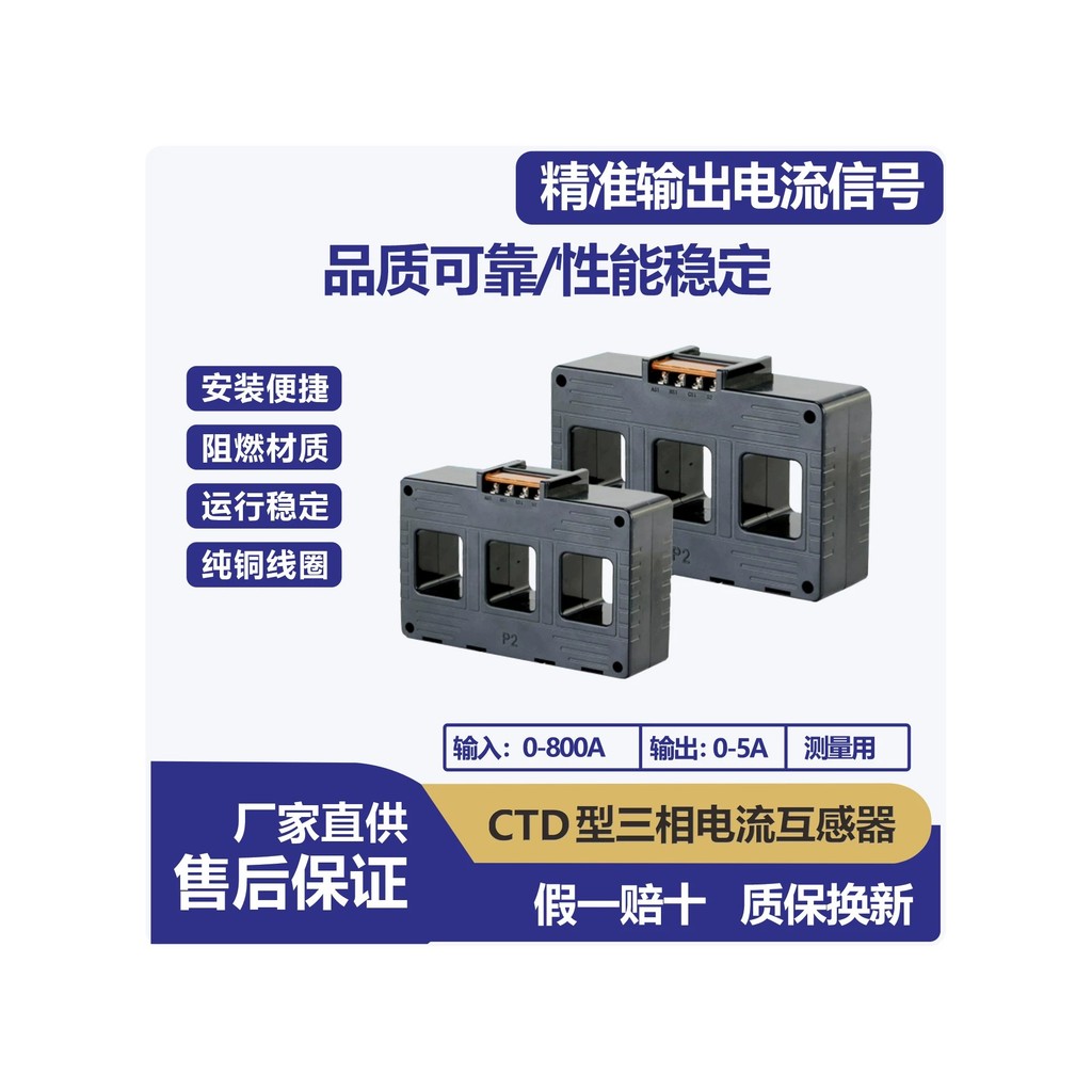 Inter-Sensor ปัจจุบันสามขั้ว ตู้ชุด Inter-Sensor แบบบูรณาการสามขั้ว Inter-Sensor เพิ่มเติมกว่าแอมป์ม