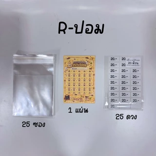 เก็บ 500 ภายใน 25 วัน (เก็บวันละ 20บาท) ครบเซต