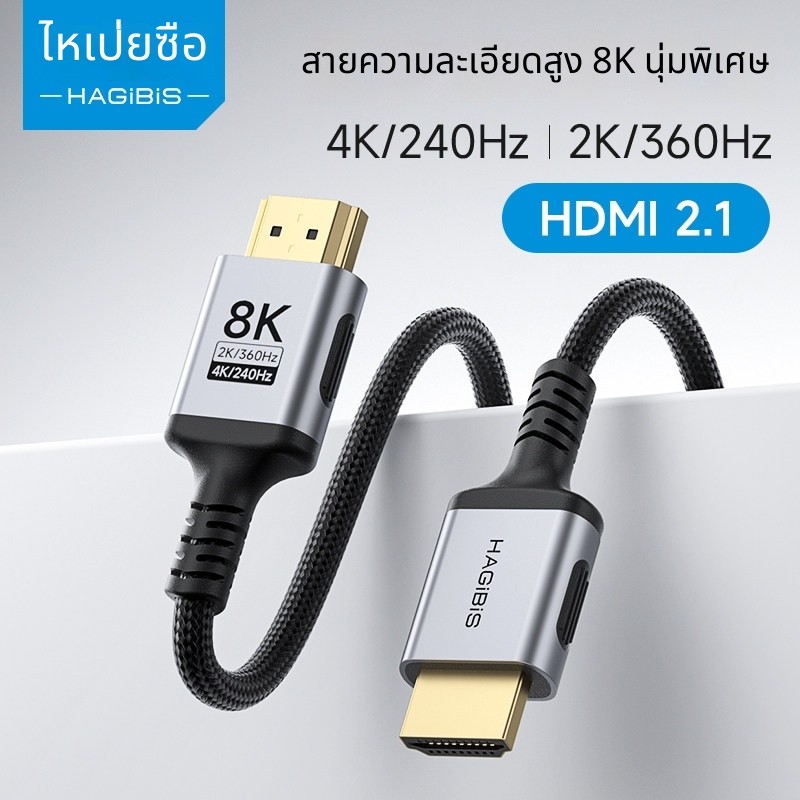 HDMI HDMI Thin Soft Cord 2.1 HD 8K Video TV Display 4K240Hz อัตรารีเฟรชสูง 360Hz