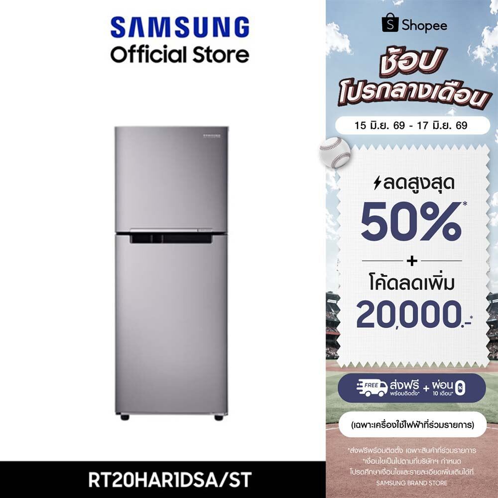 [Pre order จัดส่งฟรี] SAMSUNG ตู้เย็น 2 ประตู RT20HAR1DSA/ST พร้อมด้วย Digital Inverter Technology, 7.3 คิว (208 L)