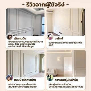 🚚 ส่งไว 🚚คิ้วบัวติดผนัง PU โมเดิร์น ตกแต่งผนัง 2026 มินิมอล สวย บ้าน กันน้ำ ทันสมัย ตัดได้ ติดตั้งง่าย