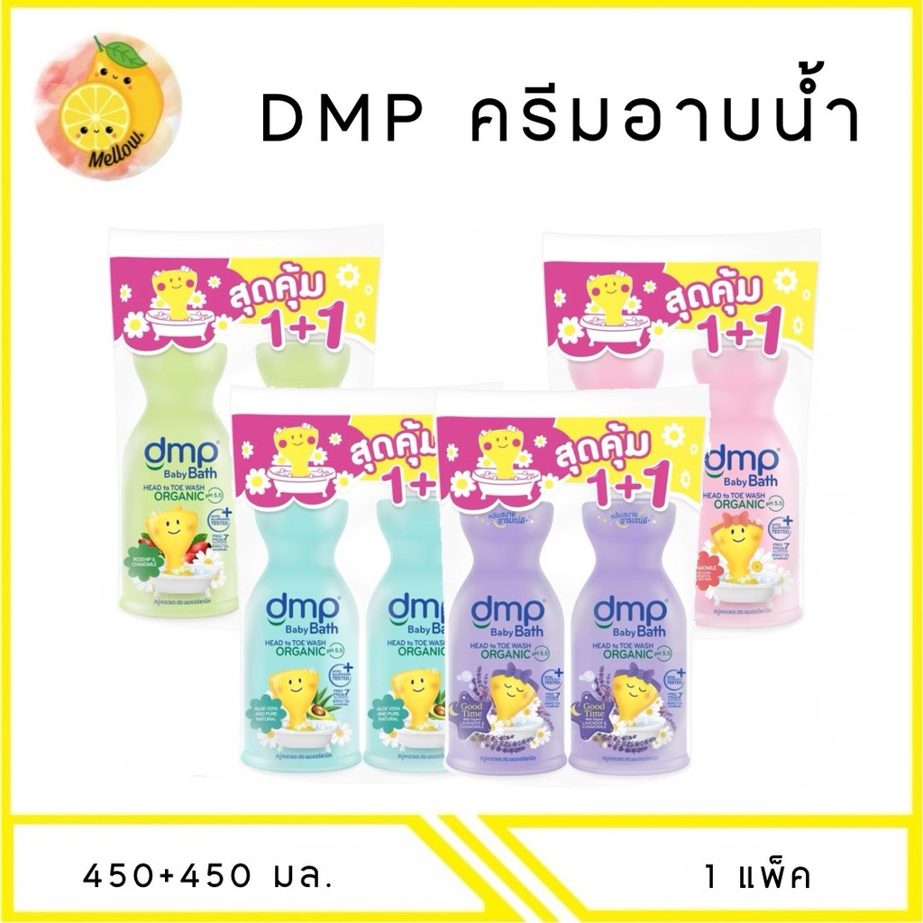 MELLO [ แพ็คคู่ ] DMP สบู่เหลวและสระผมออแกนิค ขนาด 450+450 มล. x1 แพ็ค