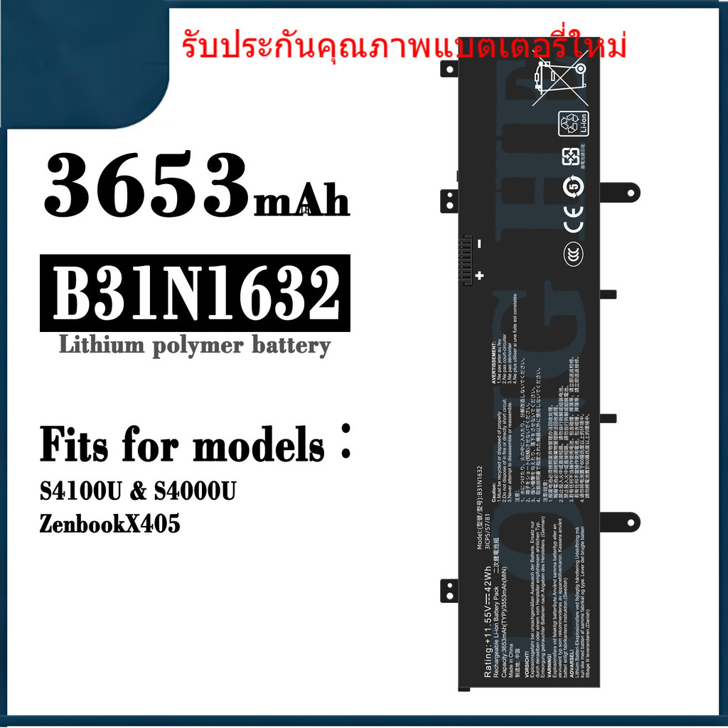 B31N1632 ใหม่เหมาะสำหรับ ASUS S4100U / S4000U / ZenbookX405 แบตเตอรี่แล็ปท็อป B31N1632