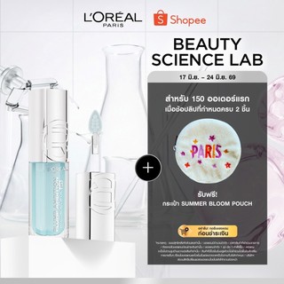 [3 เฉดใหม่!] ลอรีอัล ปารีส พลัมพ์ แอมบิชั่น L'OREAL PARIS Plump Ambition ลิปออยล์เพิ่มวอลลุ่ม ริมฝีปากอวบอิ่มชุ่มชื้น