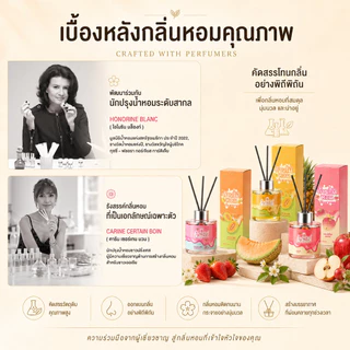 【AESTE ของแท้】ซีรีส์ผลไม้ น้ำหอมปรับอากาศ ก้านน้ำหอม ก้านไม้หอมปรับอากาศ 30มล. กลิ่นหอมฟุ้ง สบายจมูก ไม่ฉุน