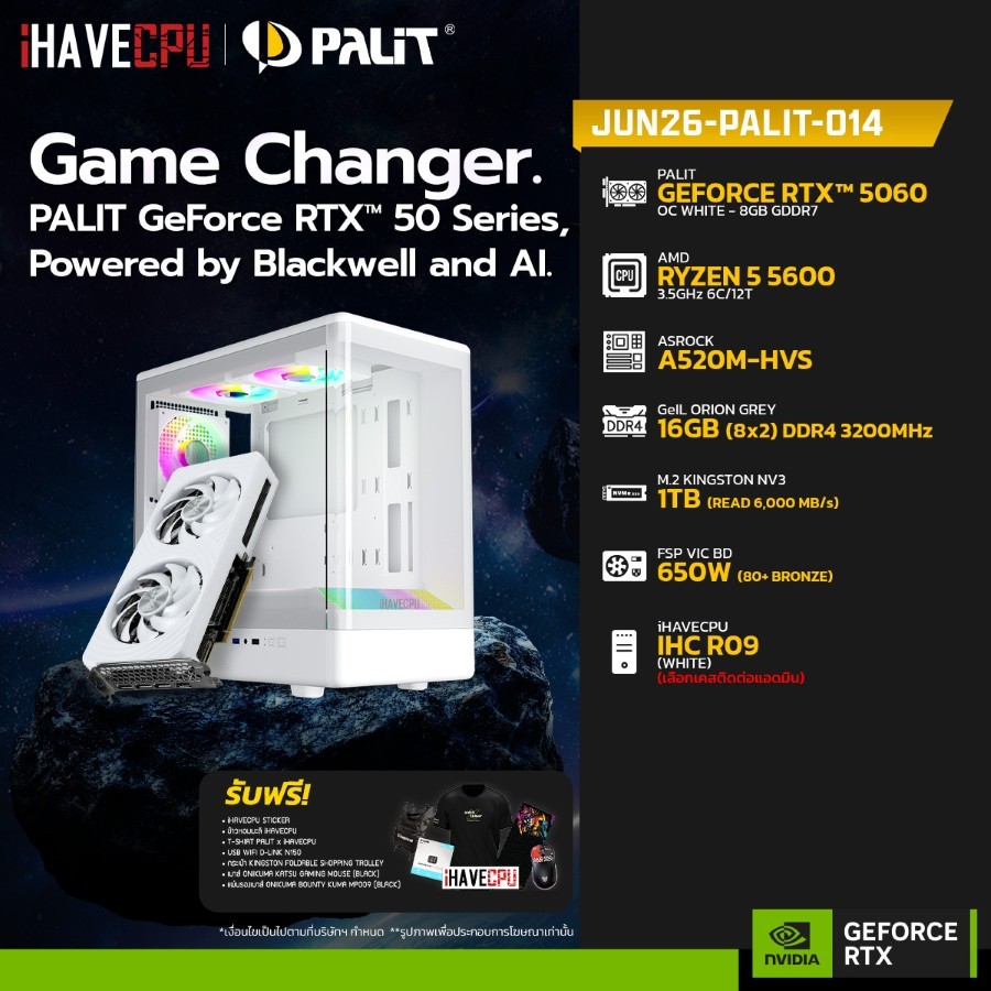 คอมประกอบ (comset) iHAVECPU JUN26-PALIT-014 RYZEN 5 5600/A520M/RTX 5060 8GB/16GB DDR4 3200MHz (SKU-260647750)