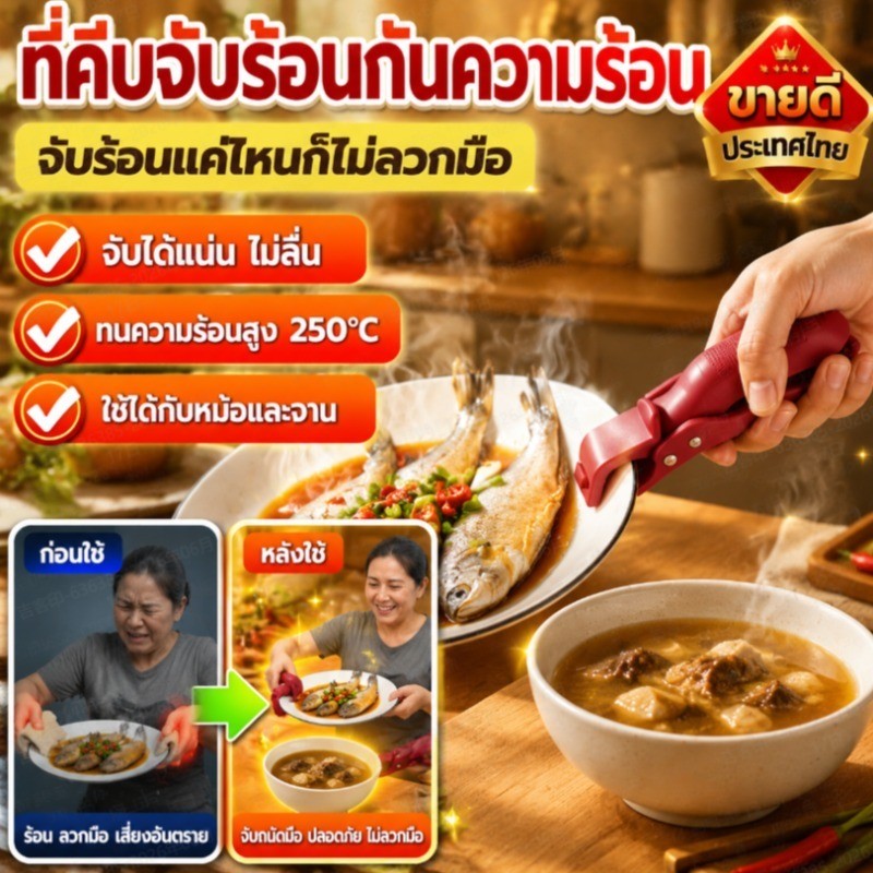 ❤️‍🔥ซื้อ1 แถม 1💕ที่คีบจานร้อน ป้องกันการลวก 💕ที่คีบจานร้อน ป้องกันการลวก กันลื่นอัพเกรดใหม่/คลิปหนีบจานที่คีบอาหารซิลิโคนรุ่นปรับปรุงใหม่/อุปกรณ์ทำครัวกันลื่น/ที่คีบอาหารซิล