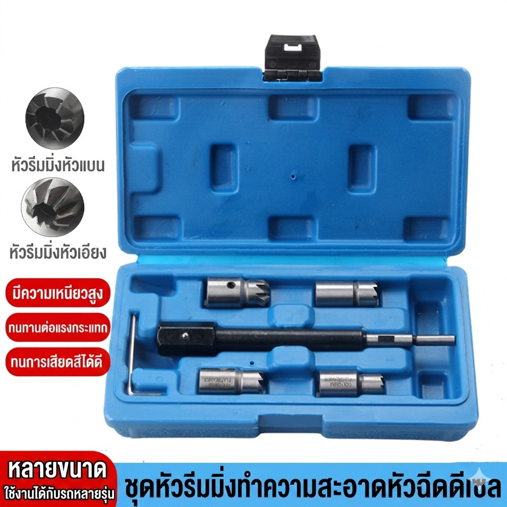 6 ชิ้น/ชุด ชุดขัด ขุด ปาด หัวฉีด พร้อมชุดขัดเบ้าหัวฉีด ใช้ขัดผิวโลหะทุกชนิด และขุดบ่าหัวฉีดดีเซลคอมมอนเรล