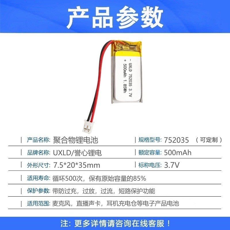 พร้อมส่ง พอลิเมอร์752035 3.7V Night Light Moisturizer กระจกแต่งหน้า 500mAh