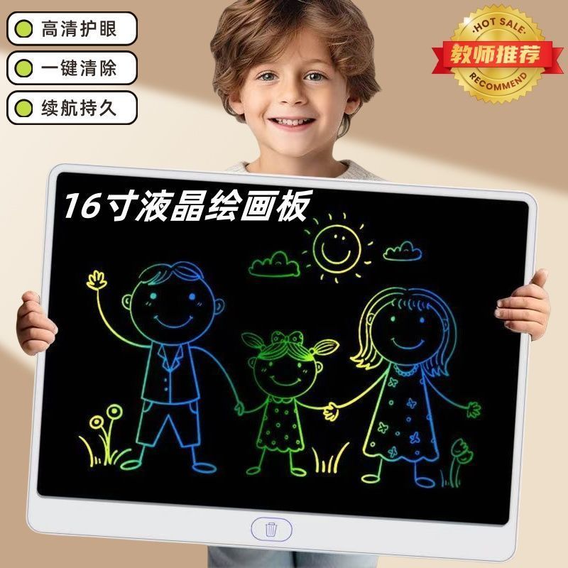 儿童画板液晶写字板手写板电子* 写字板大屏书写板电子触摸屏玩具Drawing board, children's LCD handwriting board, learning supplies, d