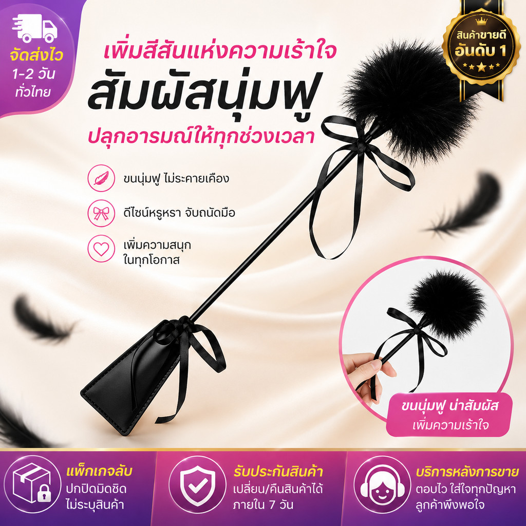 🔥พร้อมส่งค่ะ✅SM 2026 PP ไม้แบดมินตัน ไม้แบดมินตันหนัง SP ของเล่น กิจกรรมโต้ตอบสำหรับคู่รัก การเล่นบทบาทสมมติ