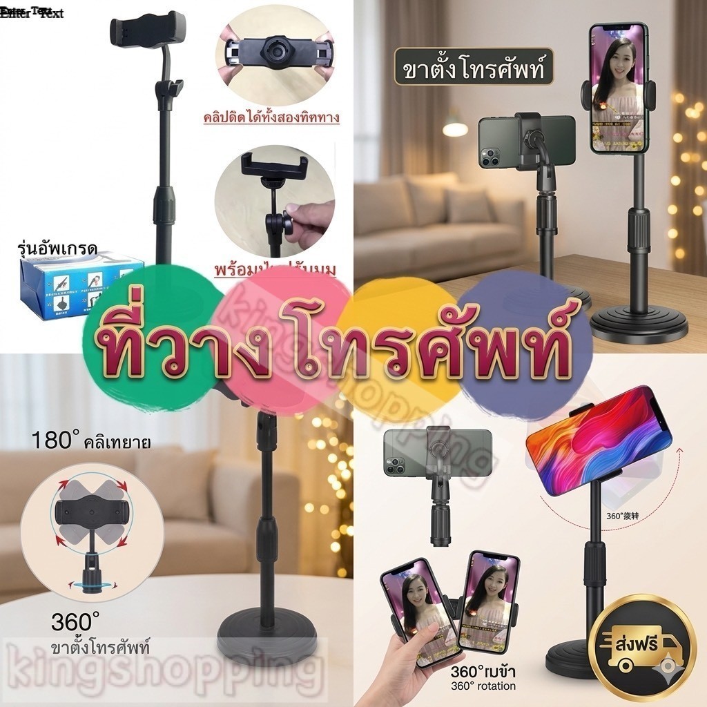 kingshopping OEQ232(ร้านไทย)ที่วางโทรศัพท์  ปรับสูงต่ำได้ สีดำ L1 ( มือถือและอุปกรณ์เสริม)