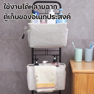 กระเป๋าแขวนข้างเตียง กระเป๋าจัดระเบียบ ผ้าแคนวาส กันน้ำ มินิมอล ญี่ปุ่น แขวนข้างตู้ ใส่ของ