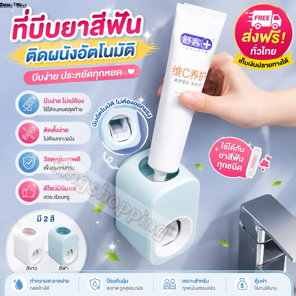 kingshopping A40(ร้านไทย) ที่กดยาสีฟัน ติดง่ายไม่ต้องเจาะผนัง วัสดุพลาสติก ABS แข็งแรงรับน้ำหนักได้ดี (ใช้ในบ้าน ห้องน้ำ