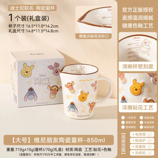 [DISNEY]ถ้วยตวงเซรามิกรูปมิกกี้เมาส์/วินนี่เดอะพูห์ สำหรับนม อาหารเช้า และการทำขนม [DK]