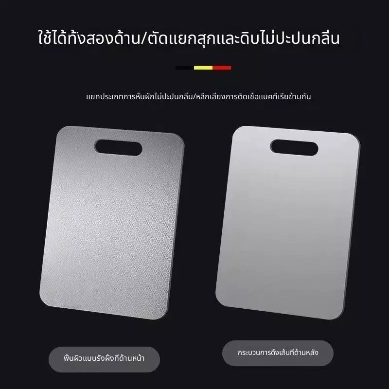 เขียงสแตนเลส 316L ลายรังผึ้ง กันลื่น ไม่ขึ้นรา ใช้หั่นผัก ผลไม้ และเนื้อสัตว์ อเนกประสงค์ thumbnail 8