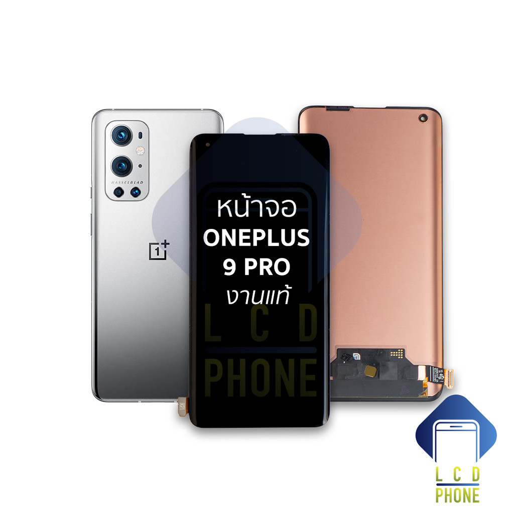 หน้าจอ Oneplus 9 Pro (งานแท้) จอoneplus จอวันพลัส จอมือถือ  อะไหล่หน้าจอ