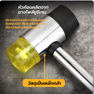 JIE HOME ค้อนยาง ด้ามเหล็ก Rubber Hammer มี 3 ขนาดให้เลือก