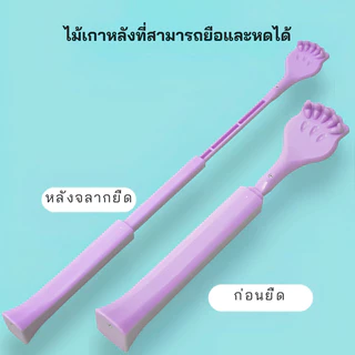 AA01HOME ไม้เกาหลัง มือแมว ปรับสั้น-ยาว ยืดหดได้ เกามันสะใจ แก้คัน เกาหัว ถนอมผิว ขนาดพกพา เกรดพรีเมี่ยม