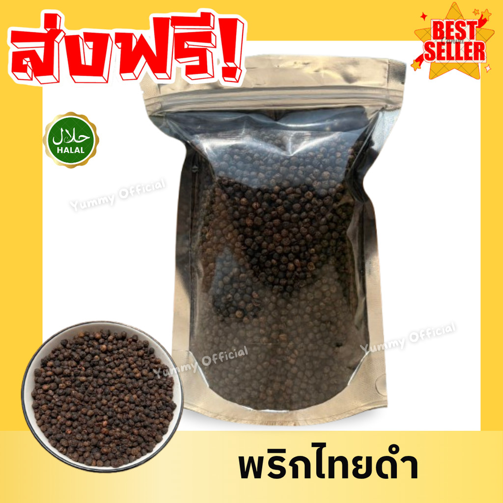 M 1กิโลกรัม พริกไทยดำเม็ด พริกไทยดำ พริกไทย Black Pepper เครื่องเทศ พริกไทยดำเม็ด พริกไทยเม็ด พริกไทยเม็ดดำ พริกไทยดำ