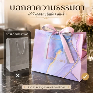 ถุงของขวัญ 4ไซส์ HAPPY TIMES ลายน้ำพาสเทลหรู แถมริบบิ้นชมพูเงิน 2 ฟรี เส้น กระดาษหนา ใส่ของชำร่วย งานแต่ง วันเกิด