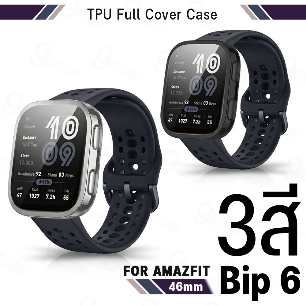 9Gadget - เคส สำหรับ Amazfit Bip 6 (46mm) เคสใส กันรอย งอได้ เคสสมาร์ทวอทช์ ฟิล์มกระจก ป้องกันหน้าจอ -TPU Protector Case