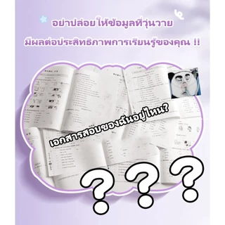 แฟ้มเอกสาร 13 ช่อง ลายการ์ตูนน่ารัก ขนาด A4 กระเป๋าเก็บเอกสารกันน้ำ มีหูหิ้ว ใส่ชีท ใบงาน เอกสารนักเรียน