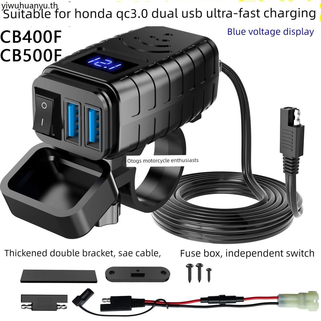 เหมาะสําหรับ Honda CB400F โทรศัพท์มือถือ USB Charger ดัดแปลง CB500F รถ PD Fast Charge QC3.0 Lossless