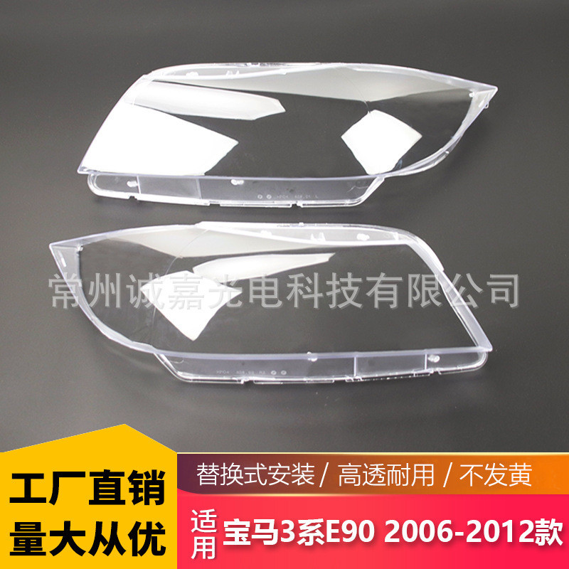 เหมาะสําหรับ BMW E90 ไฟหน้า 04-12 BMW เก่า Three Series 3 Series ไฟหน้า E90 โคมไฟแก้วการกําหนดค่าสูง