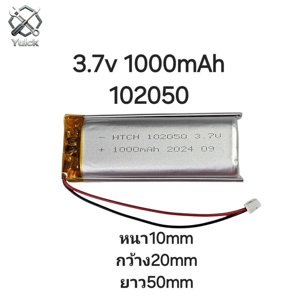 1/2/3/5pcs แบตเตอรี่ Battery 102050 1000mAh 3.7v แบตกล้อง แบตลำโพง สองสาย MP3 MP4 GPS